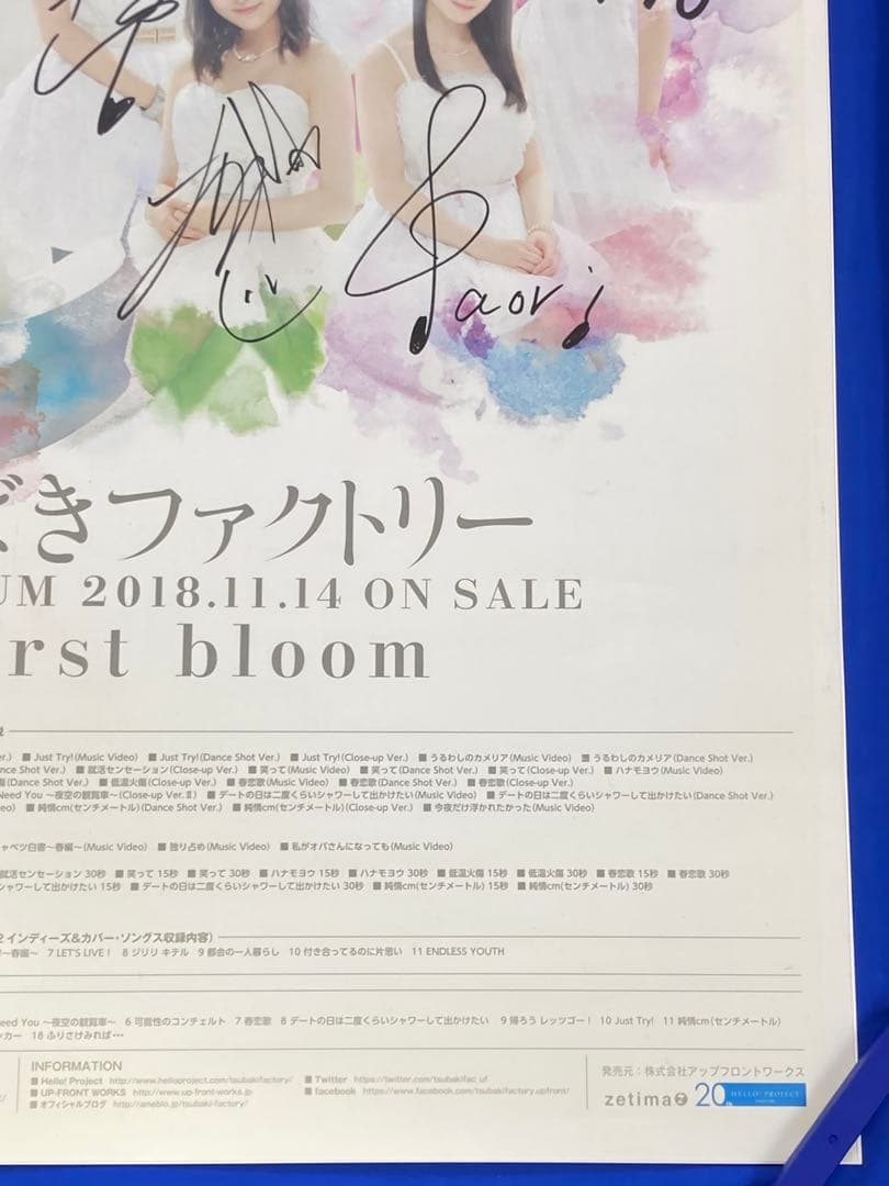 つばきファクトリー サイン入 販促ポスター 3枚セット B2 希少