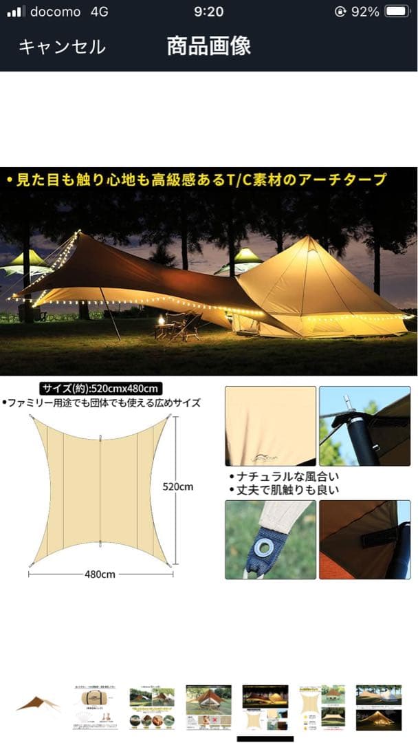 SOOMLOOM Adranus タープ 5.2m x 4.8m