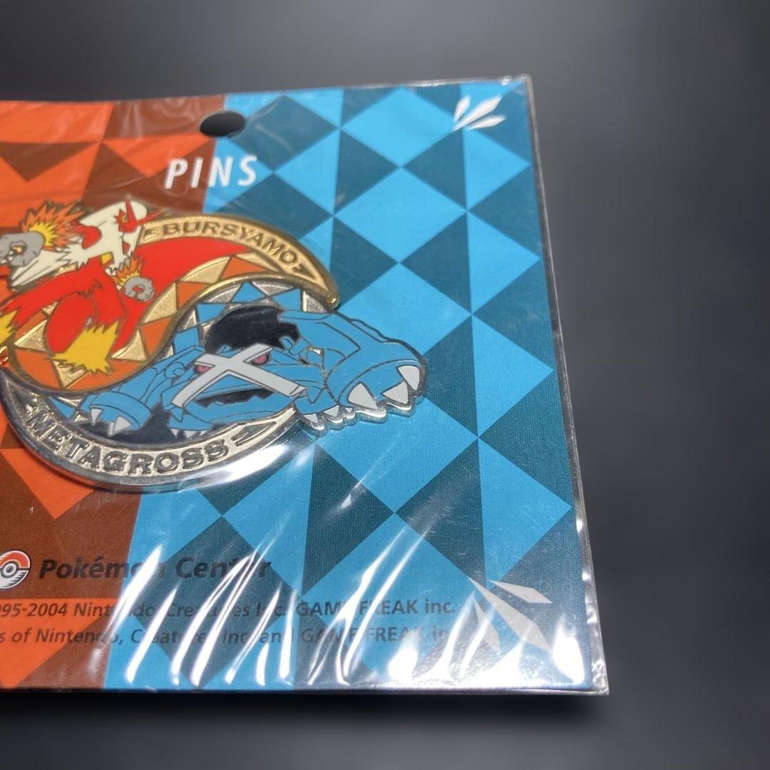 ポケモンセンター　ピンバッチ　バシャーモ　メタグロス　アドバンスジェネレーション