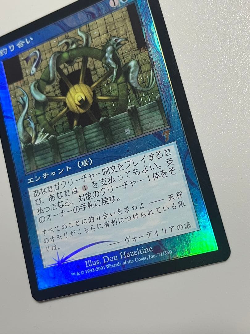 JP 【Foil】《釣り合い/Equilibrium》[7ED] 青R