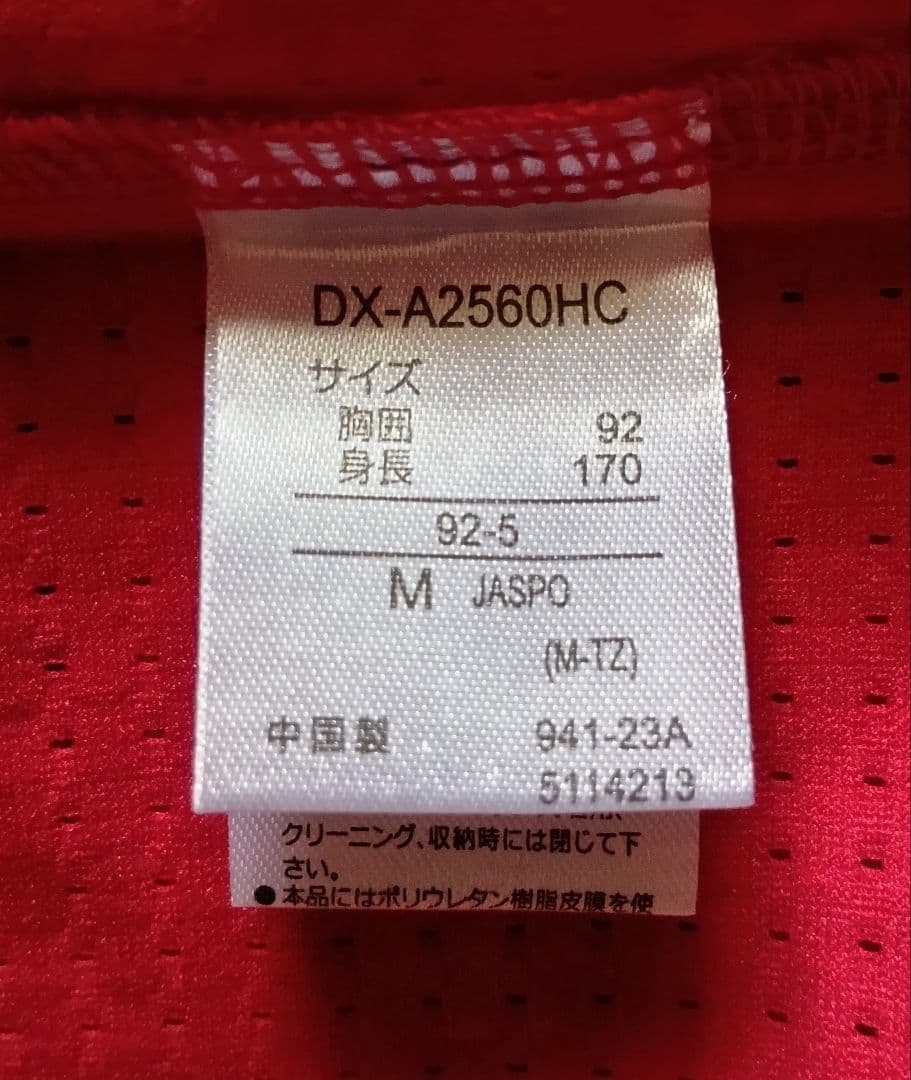 【袋付】広島　カープ　常廣　ハイクオリティ　ビジター　ユニフォーム　M