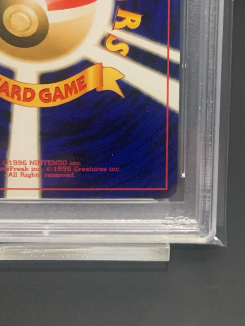 ポケモンカード 旧裏 スイクン PSA9