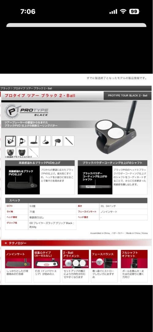 ODYSSEY PT PROTOTYPE BLACK 2-BALL パター