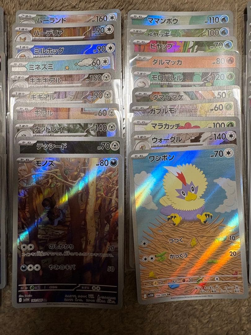 ポケカ ポケモンカード ブラックボルト ホワイトフレア ARまとめ売り