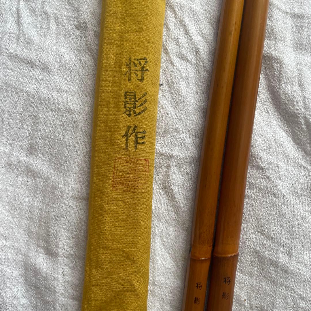 竿受　将影作　一本半　ヘラブナ　へらぶな