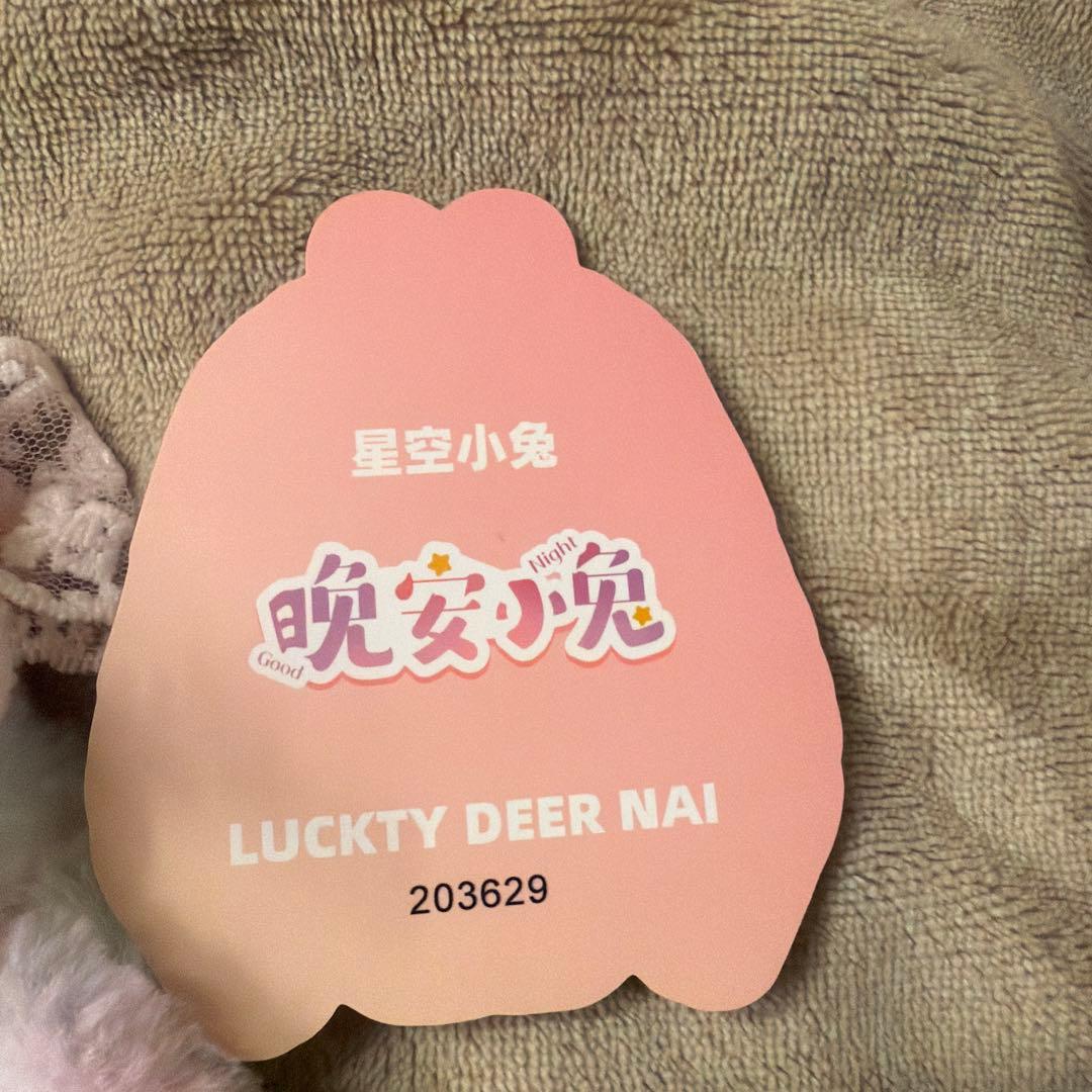 LuckyDeerNai シークレットガーデン シークレット ピンク 2種類目