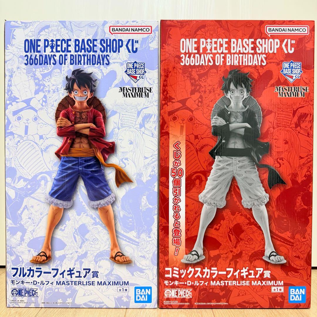 ワンピースベースショップくじ フルカラー賞 コミックスカラー賞 ルフィ