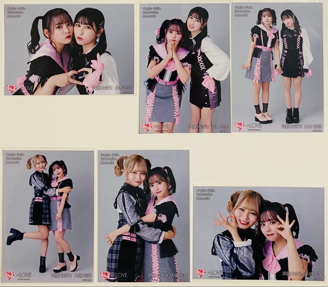 =LOVE 生写真 115枚！まとめ売り