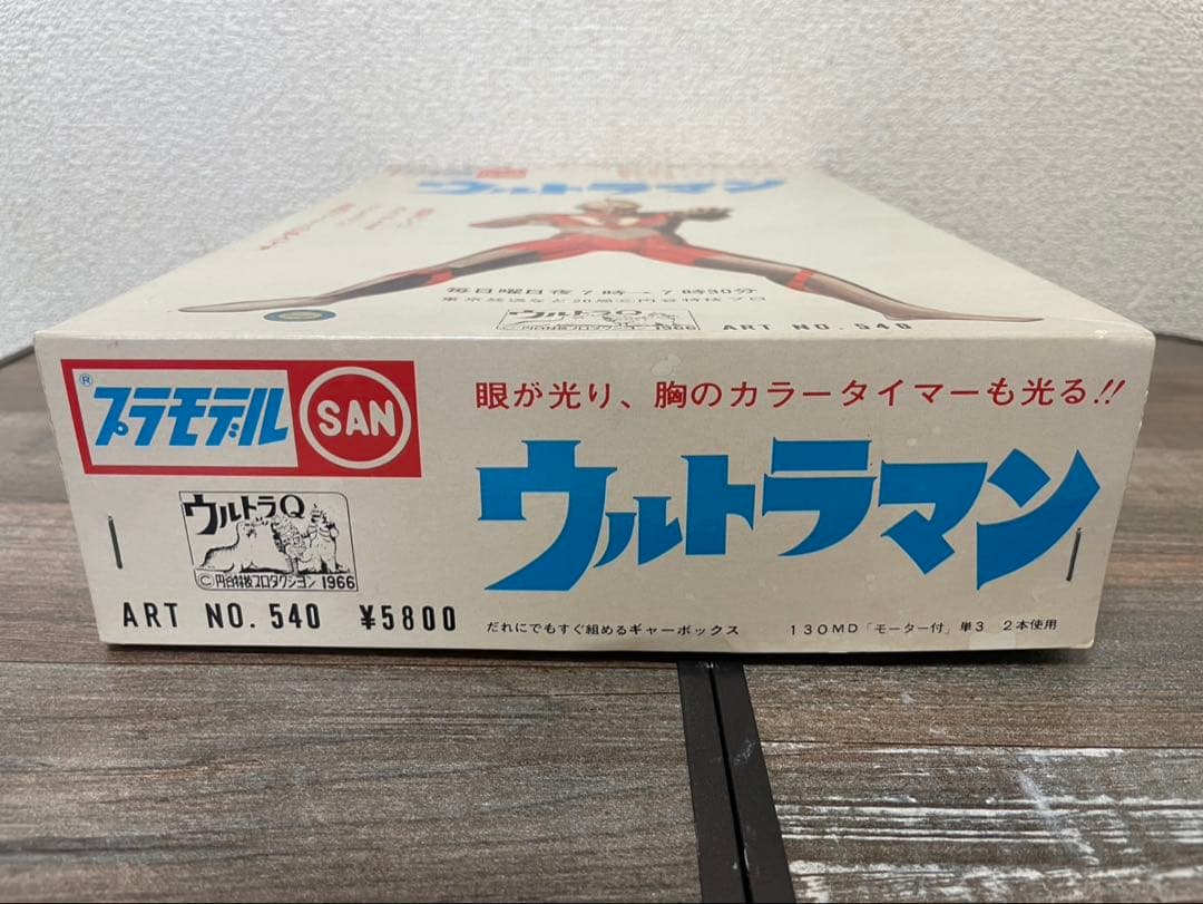 マルサン復刻版プラモデル　ウルトラマン 電動歩行　ノスタルジックヒーローズ