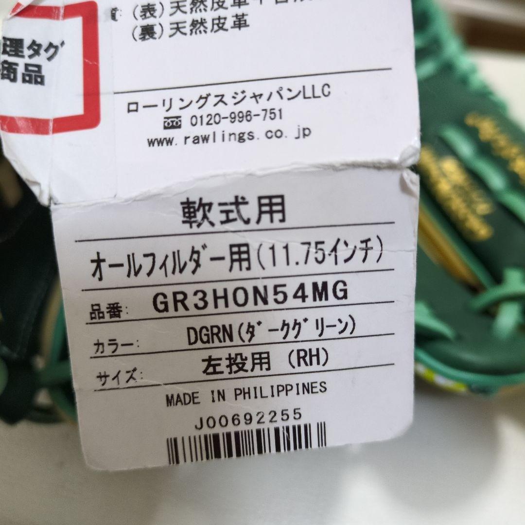 新品★ローリングスジャパン　グローブ
