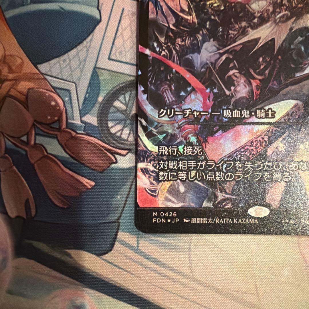 MTG Blood Thirsty / 血に飢えた征服者 日本語 FOIL