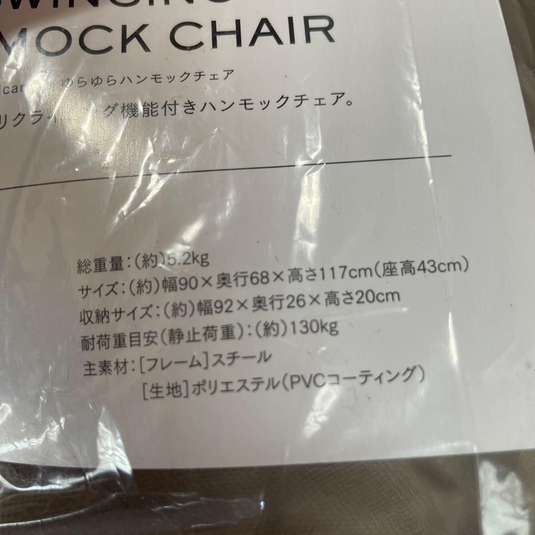テーブル・チェア・ハンモック LOGOS TRADCANVAS SWINGING HAMMOCK CHAIR