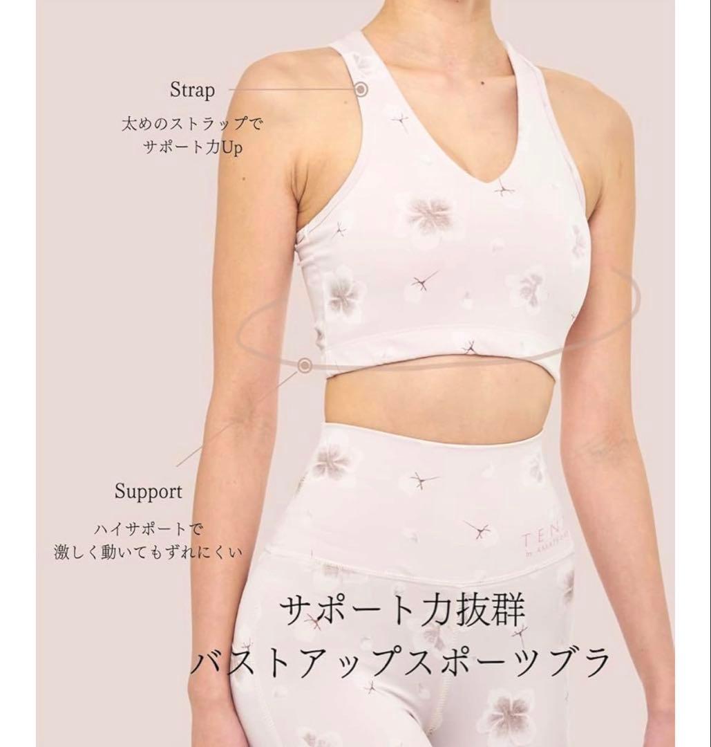 《新品》 TENN by AMATERAS ブラトップ＆レギンス 上下セット L