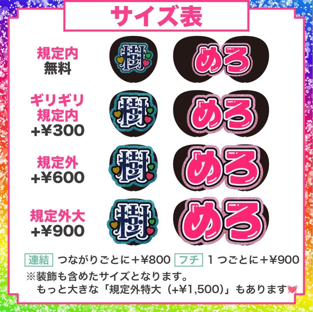3月上旬まで【maaa...】さま専用ページ　オーダー 名前 うちわ 文字 連結