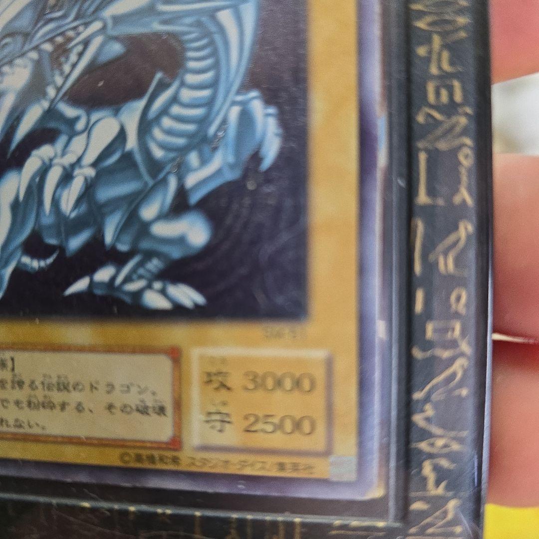遊戯王 青眼の白龍レリーフsm51