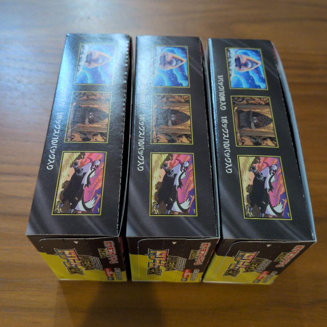 【未開封】メガドリームex シュリンク無しペリペリ付き　３BOX