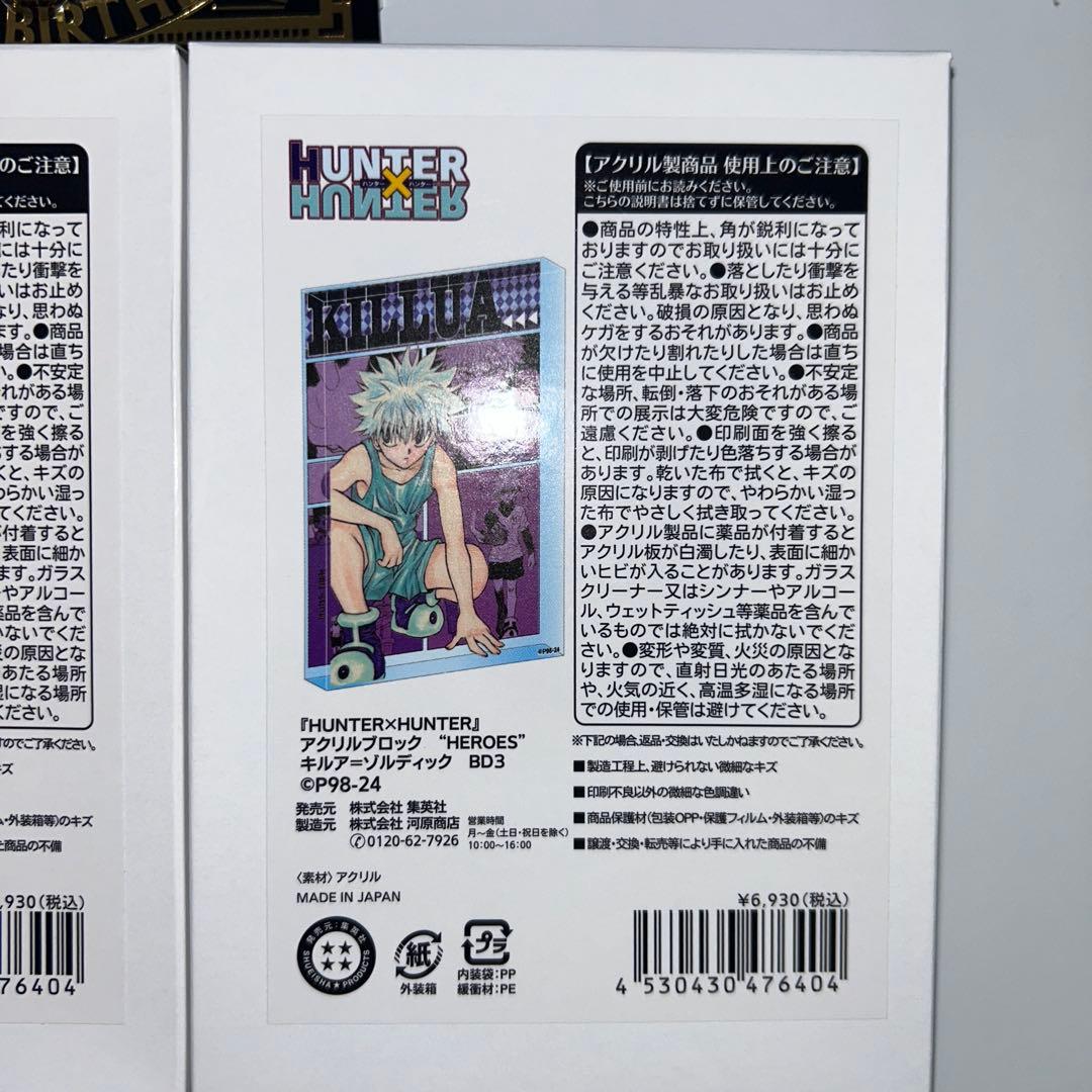 HUNTER×HUNTER キルア バースデイ缶バッジ ジオラマ フィギュア