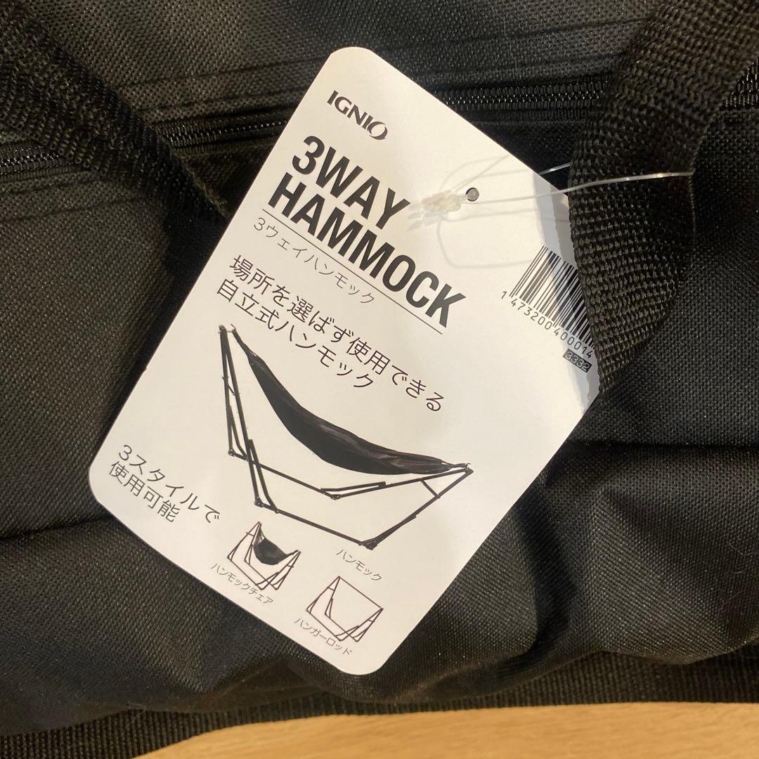 新品未使用　IGNIO イグニオ　3ウェイハンモック : ブラック