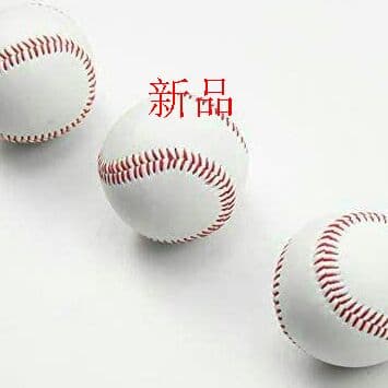012個入り硬式球硬球練習用野球硬式ボール練習球訳ありバッティング練習書*