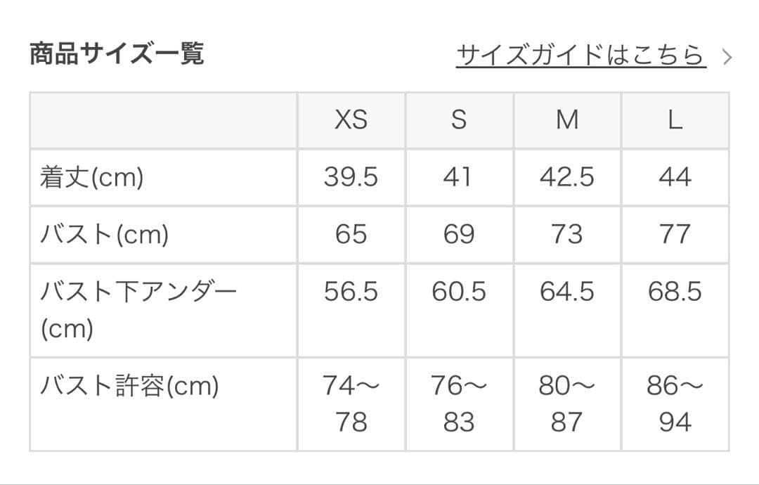 完売品★美品★SUKALA スカーラ ブラトップ レギンス セット S ミモザ