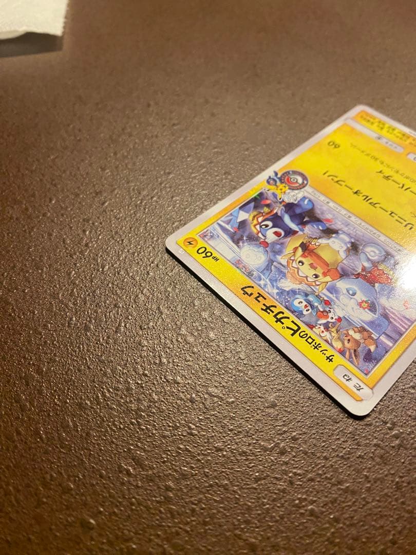 ポケモンカード　コロ太郎