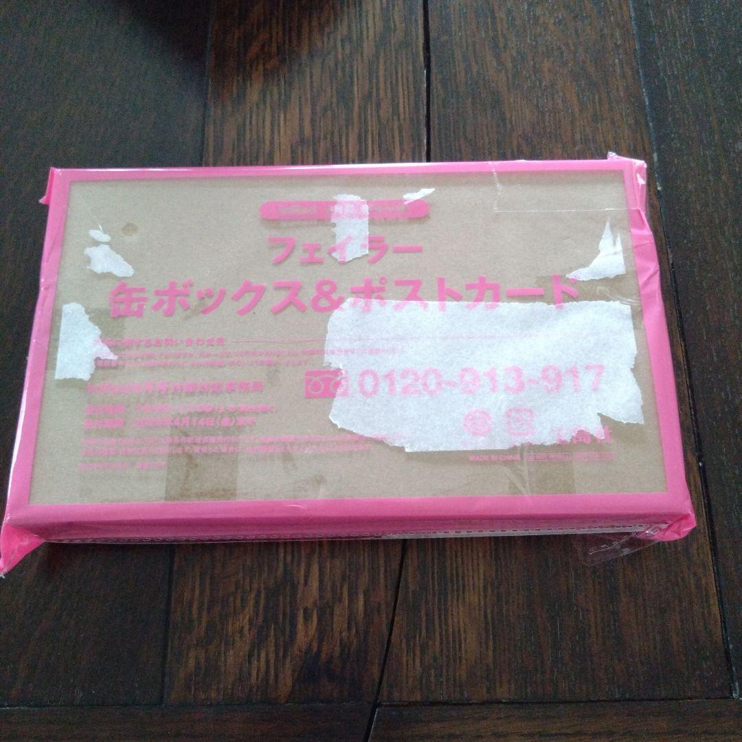 FEILER　フェイラー　雑誌付録6点