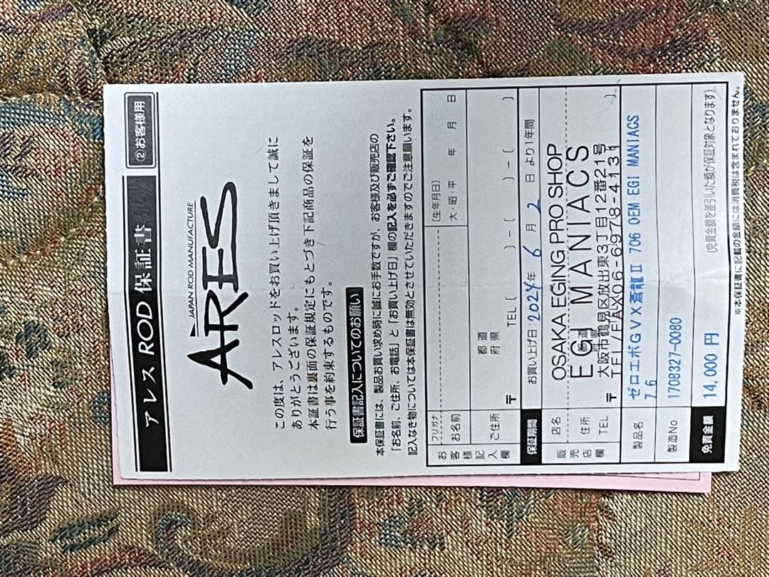 エギマニアックス ZERO-Ｇ EVOLUTION GVX 蒼龍Ⅱ706 極上品
