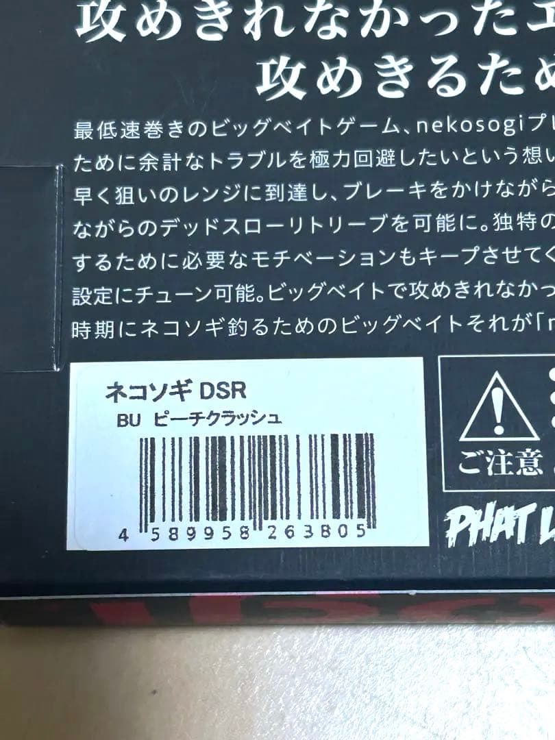 最終値下げ nakasagi ネコソギdsr オリカラ ピーチクラッシュ