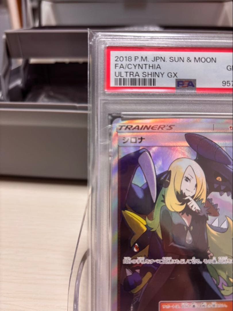 シロナ SR SM8b GXウルトラシャイニー 153/150 PSA10