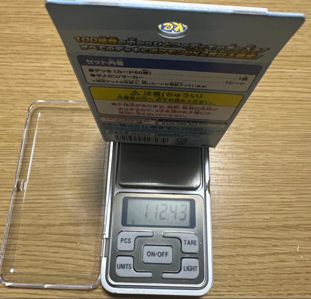 y*4様 スタートデッキ 100 MEGA 未開封　高重力　112.43
