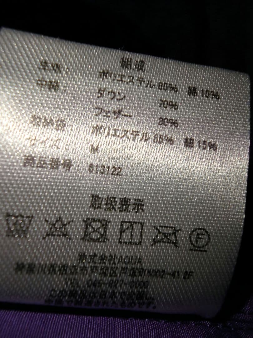 着る寝袋　パープル フルボディスーツ キルティング