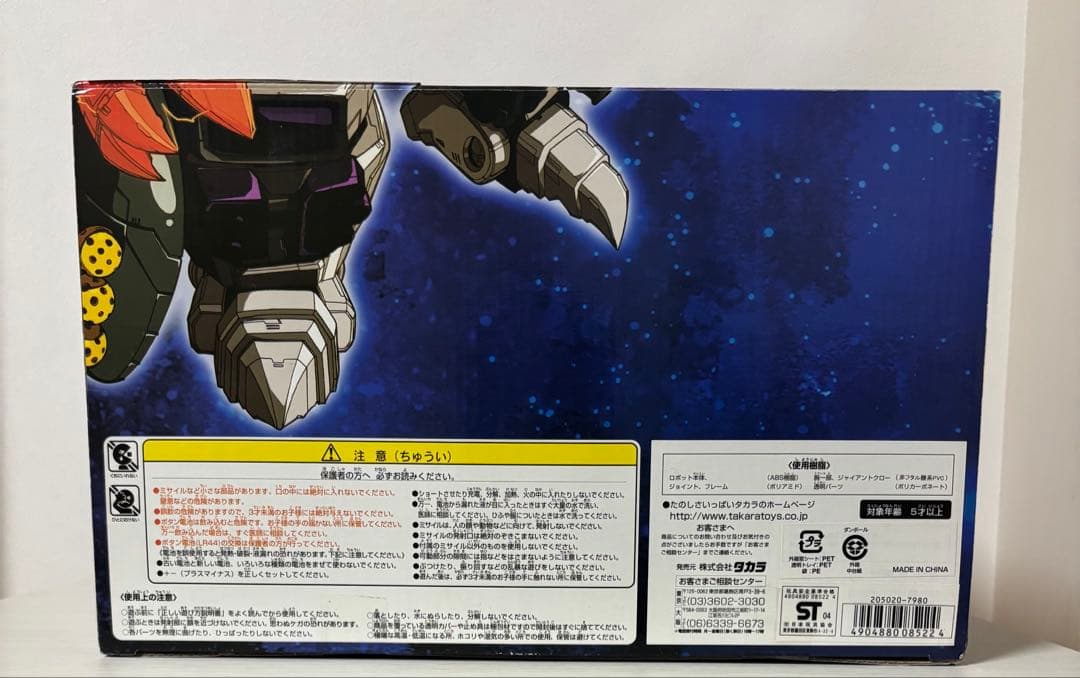 ユニクロンMX-00 ブラックバージョン トランスフォーマー 20th限定品