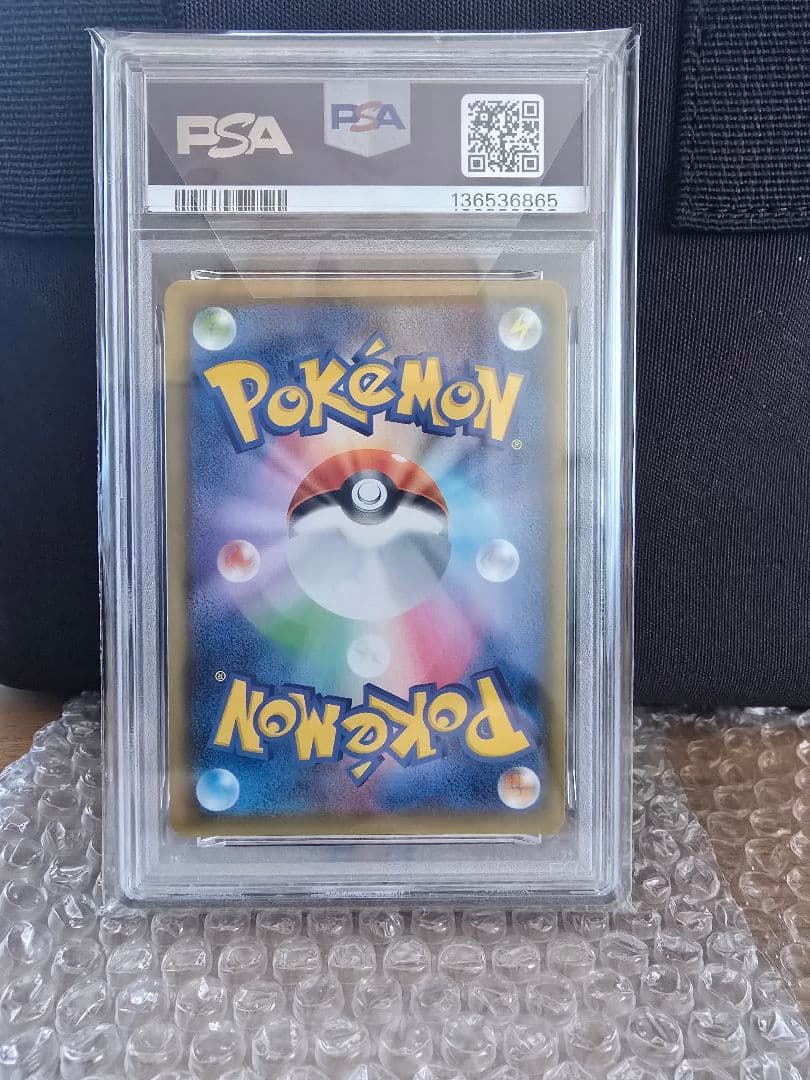ピカチュウVMAX UR 【PSA10】
