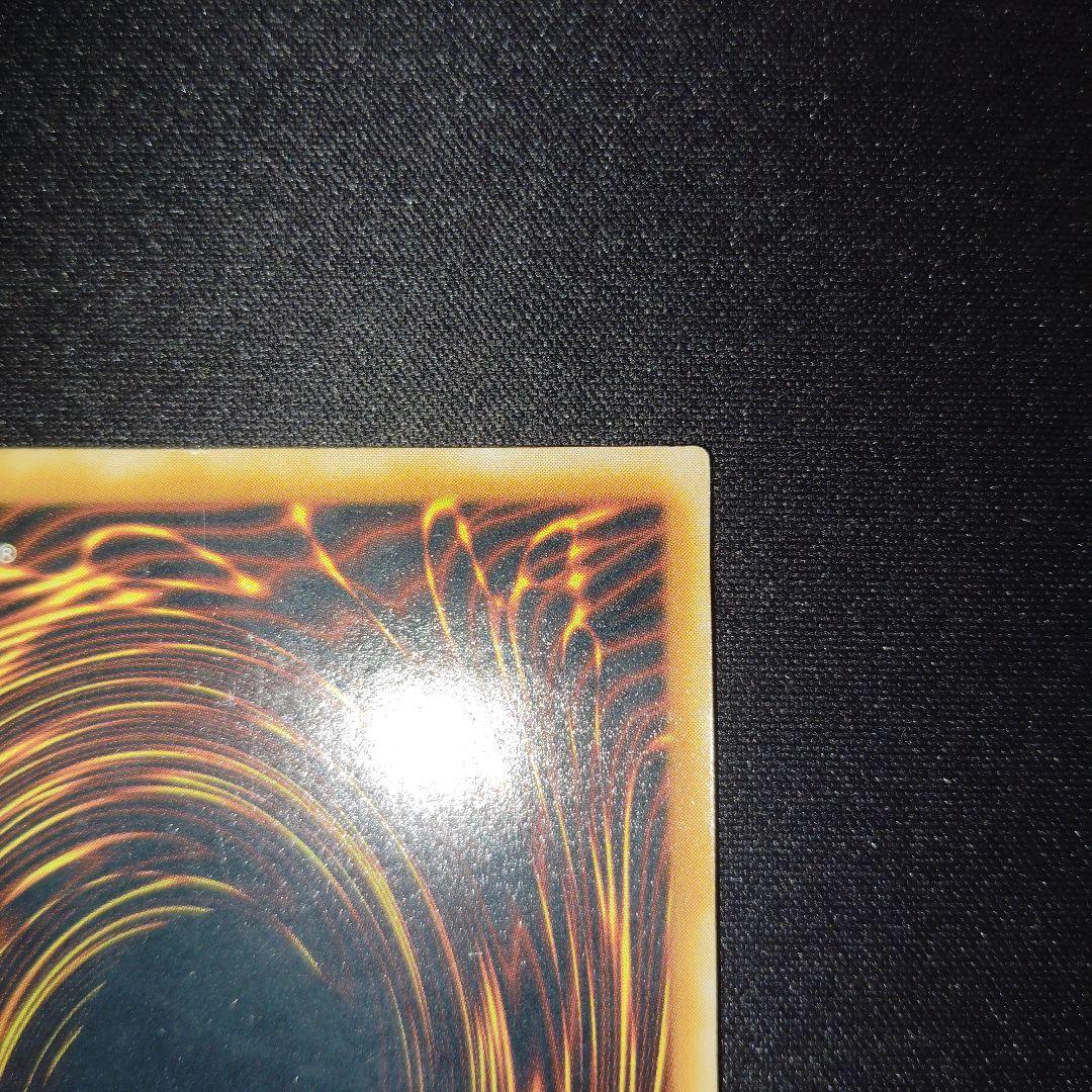 遊戯王　青眼の究極竜　旧レリーフ