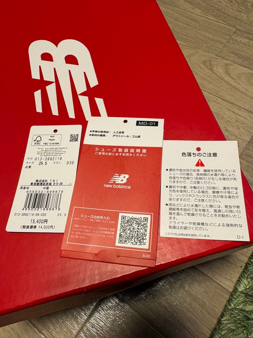 美品　ニューバランス　ゴルフシューズ