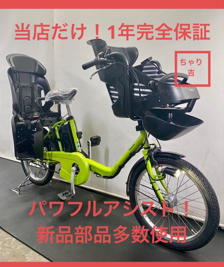 1年保証 パナソニック　ギュットミニ 20インチ　黄緑色　電動アシスト自転車