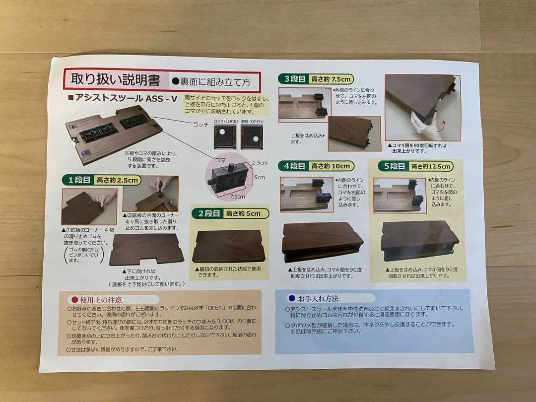 ピアノ用 補助台 アシストスツール Assist Stool ASS-V