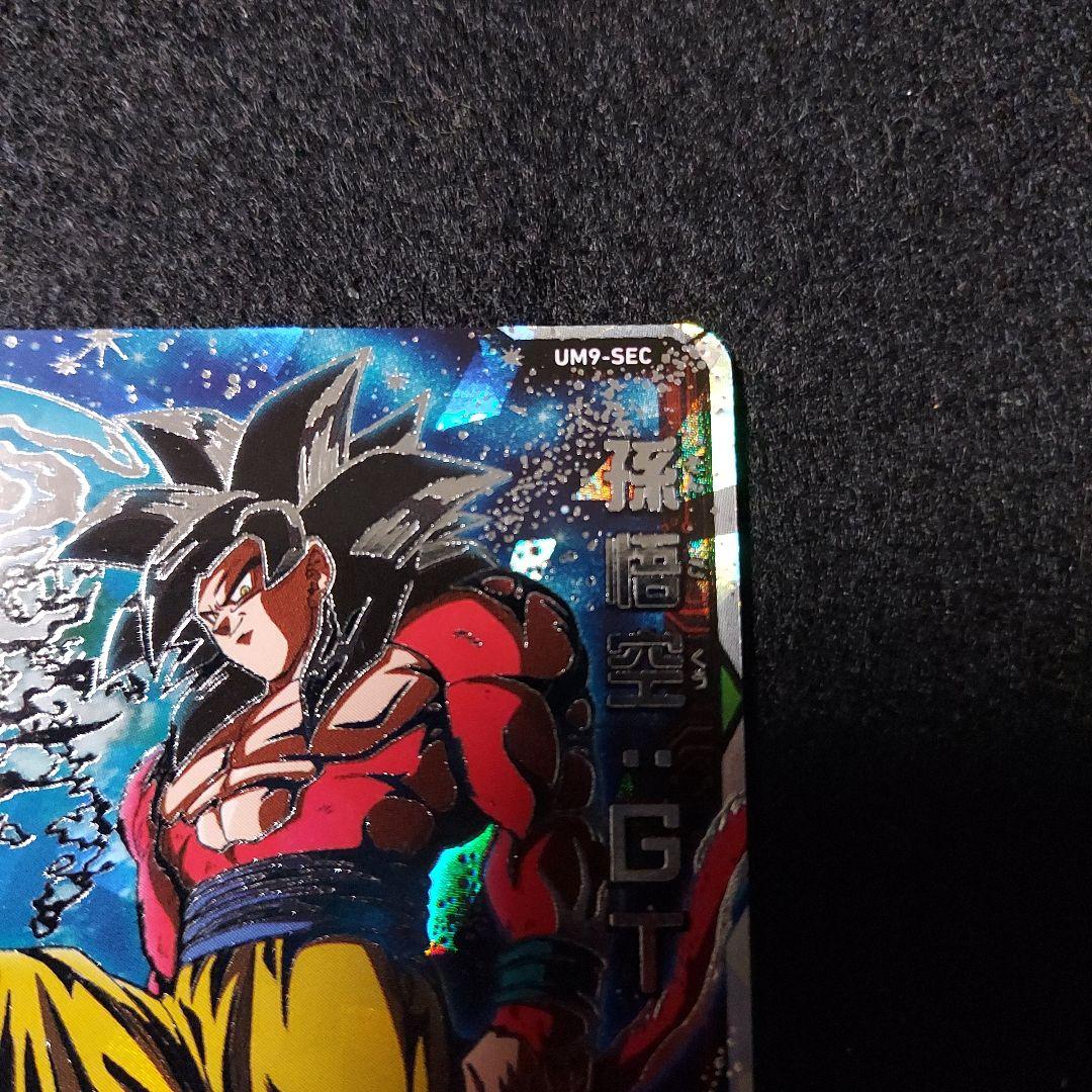 【美品】UM9-SEC 孫悟空:GT スーパードラゴンボールヒーローズ