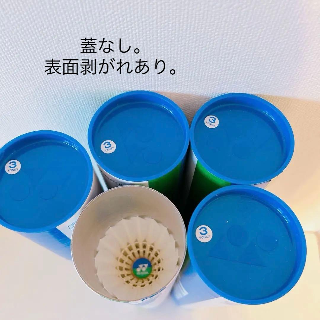 ヨネックス F-80 3番 55球 同一ロット