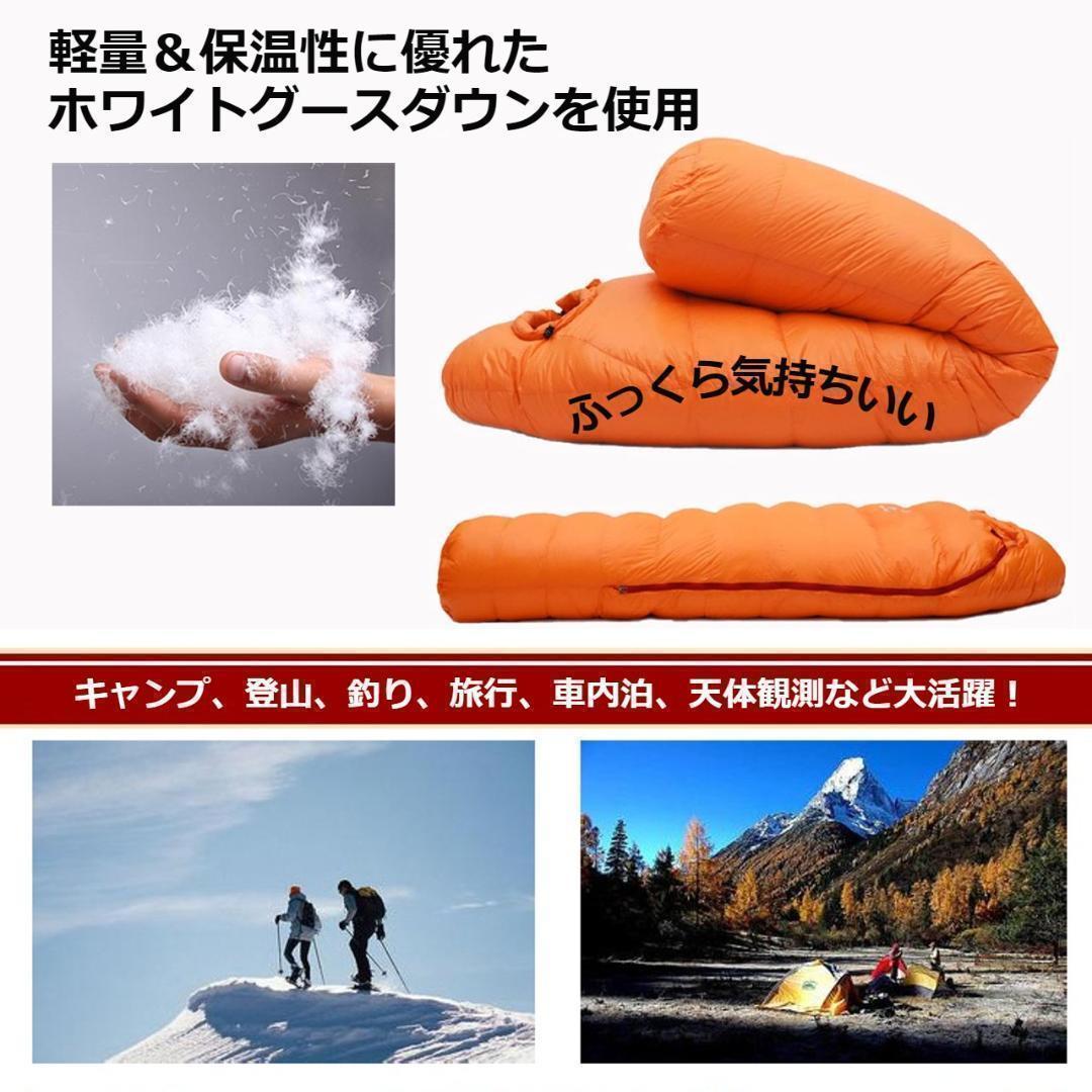 ★人気＆特価★寝心地最高　マミー型　寝袋 ダウンシュラフ　400g　ブラック