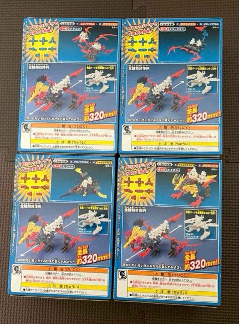 ほねほねザウルスブロックス第6弾フルコンプリートセット×1