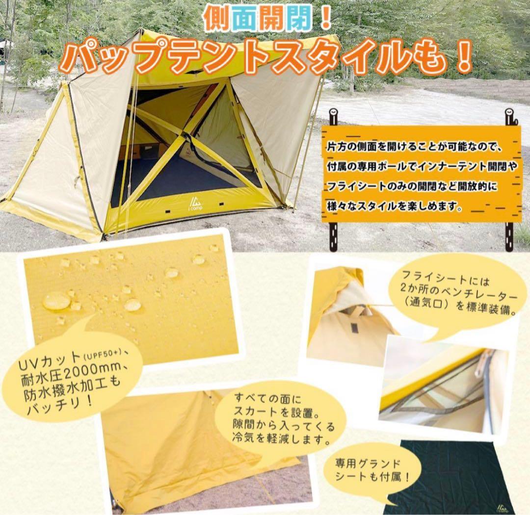 i camp ラクバインテント2