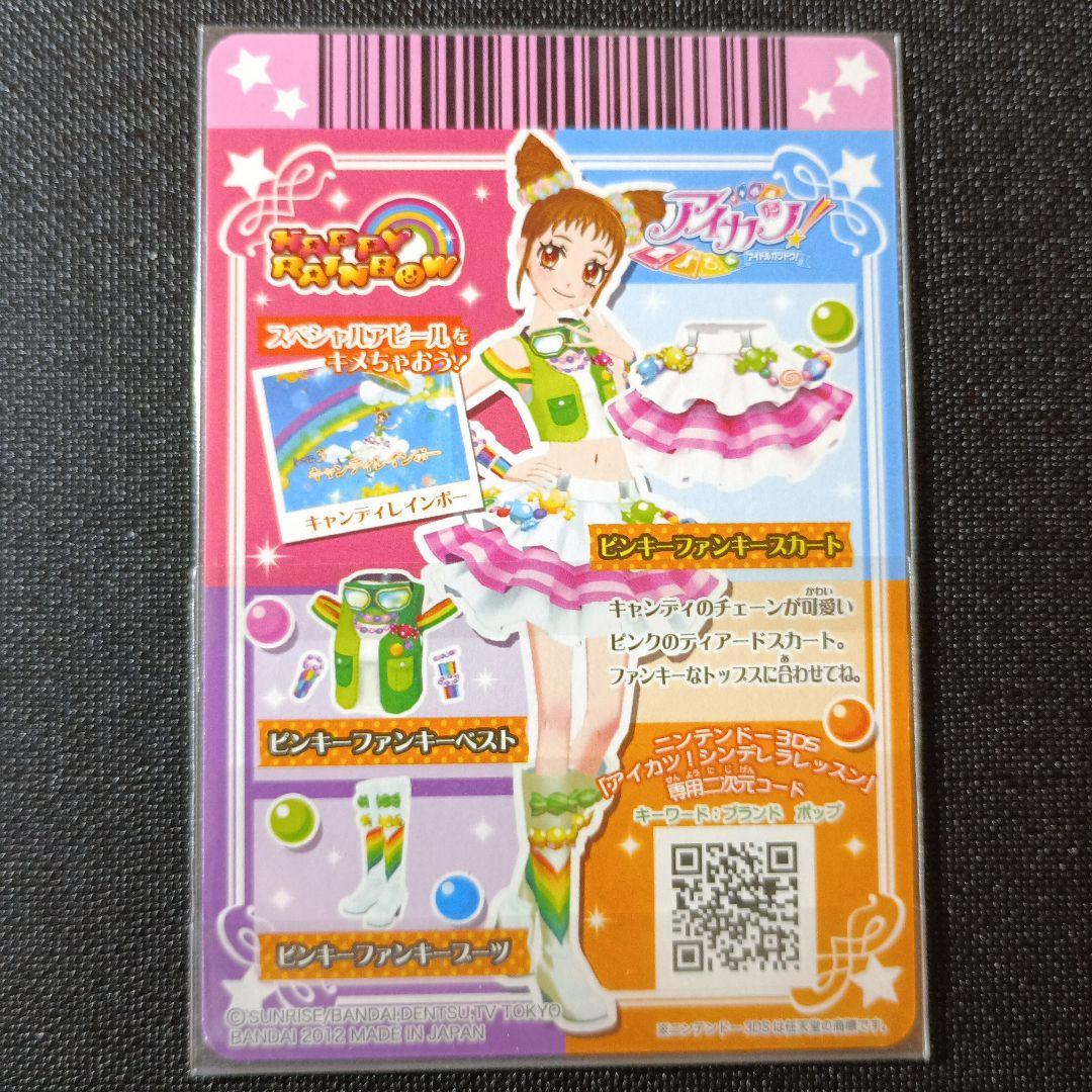 アイカツ 星宮いちご カードダス