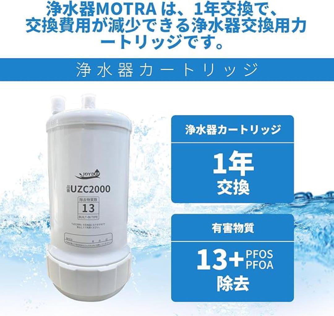 UZC2000 浄水器カートリッジ 【13物質除去】 浄水器カートリッジ