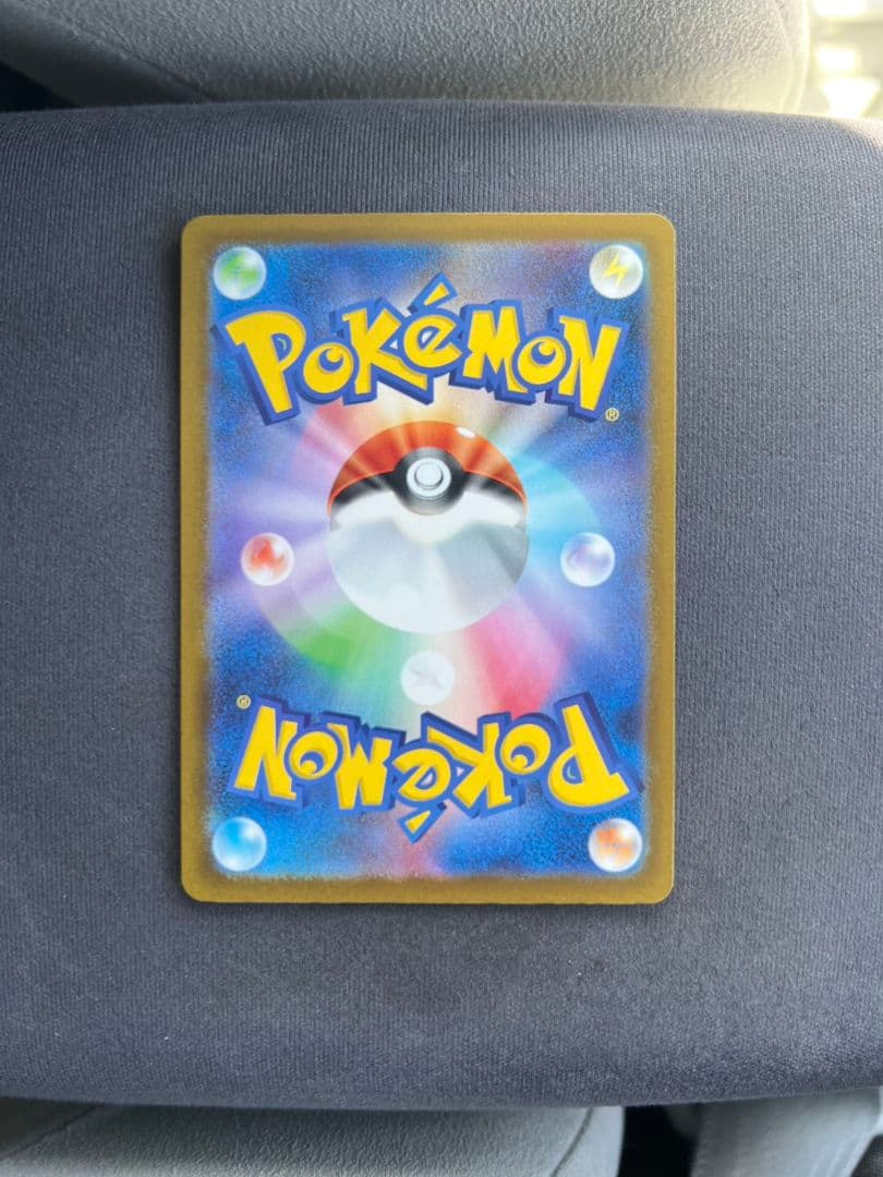 【美品】ポケモンカード ピカチュウex SAR 234/193
