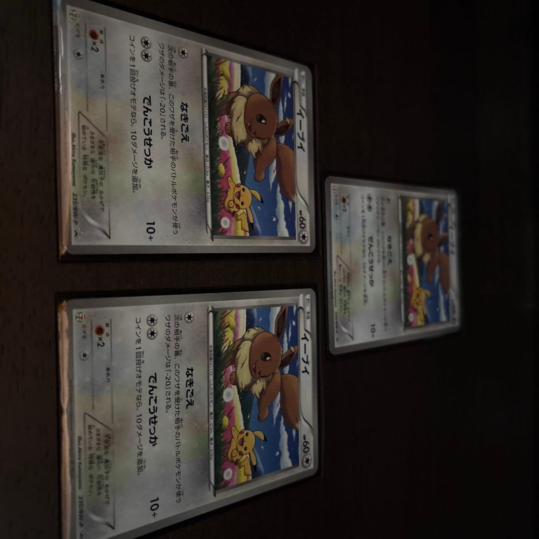 ポケモンカード bW セブンイレブン限定　スペシャルキラカード　イーブイ