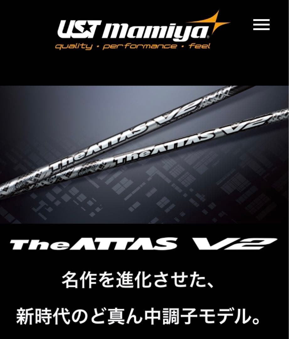 ★選べるアッタス＋激飛び404Y適合高反発! マキシマックス ブラック2