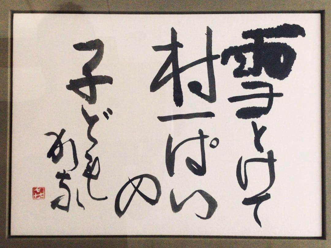 ◉真作保証◉画家 小松益喜〓珍品・書画◉高貴表装額〓63×72cm◉神戸異人館◉