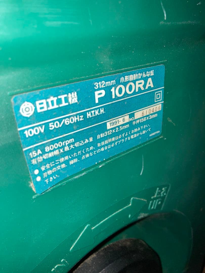日立小型自動カンナP100RA