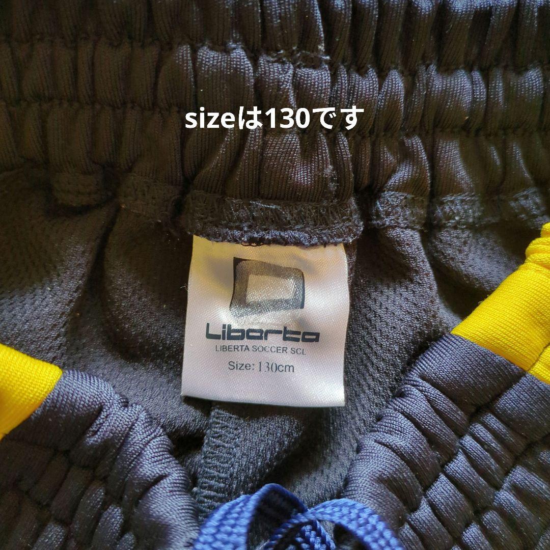 Liberta サッカー用ジャージ(上下) サイズ130